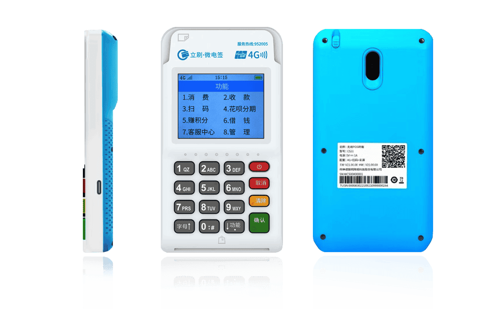 义马立刷电签POS机